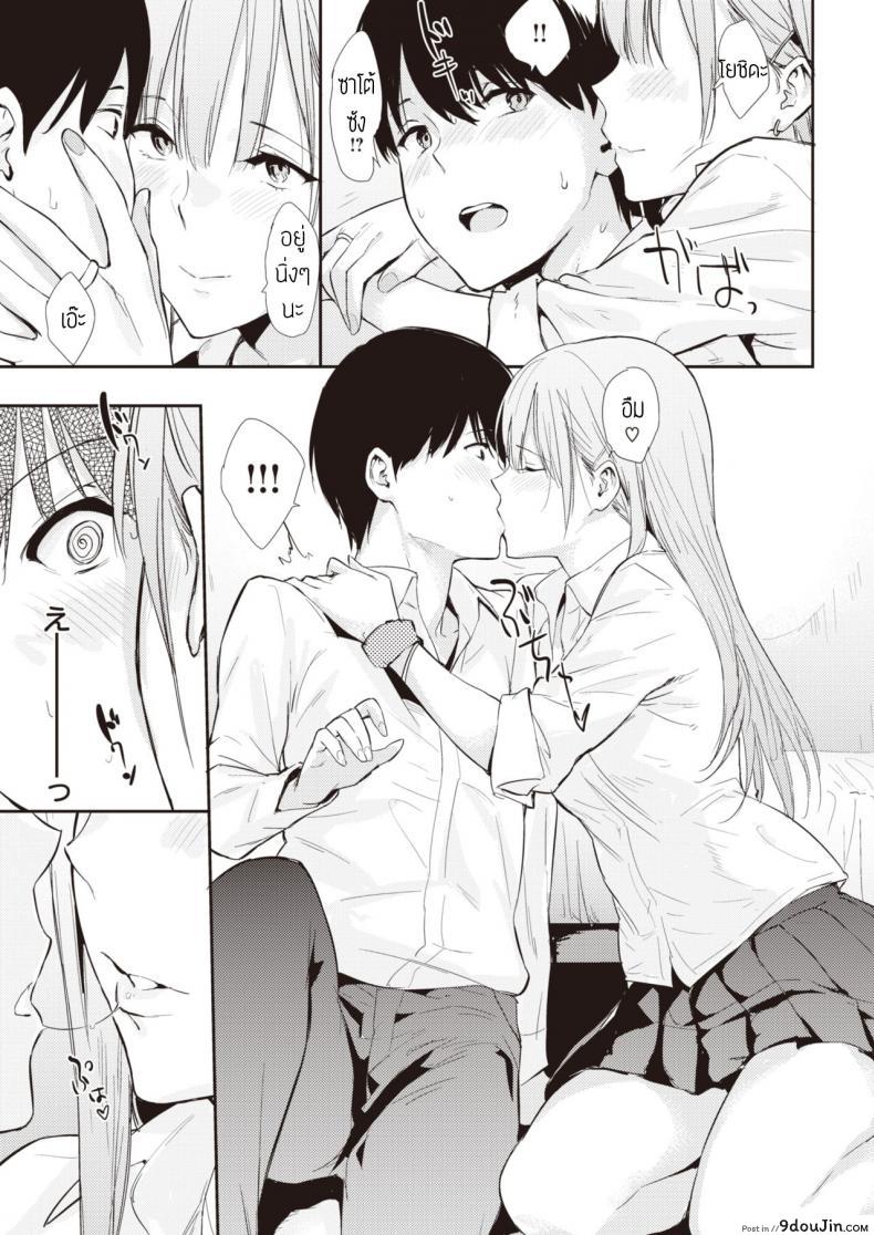 อ่านโดจิน ไปดูหนังที่ห้องได้มั้ย [Napata] Mae no seki no onna แปล หน้าที่ 7