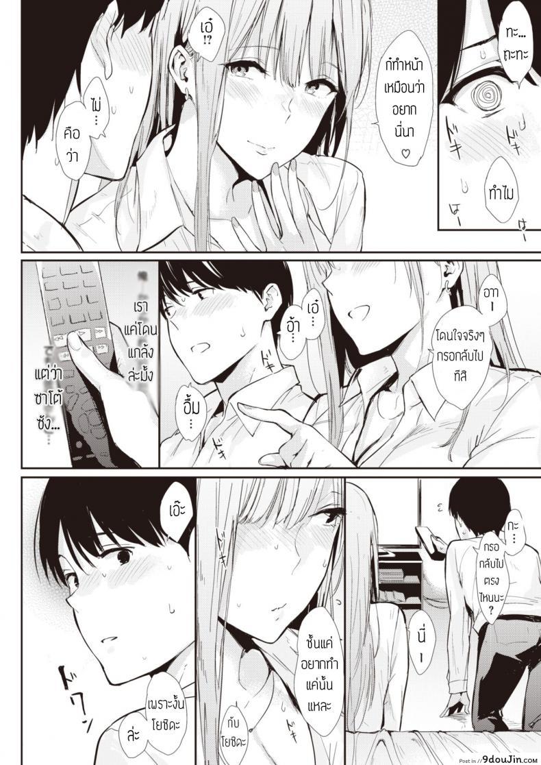 อ่านโดจิน ไปดูหนังที่ห้องได้มั้ย [Napata] Mae no seki no onna แปล หน้าที่ 8