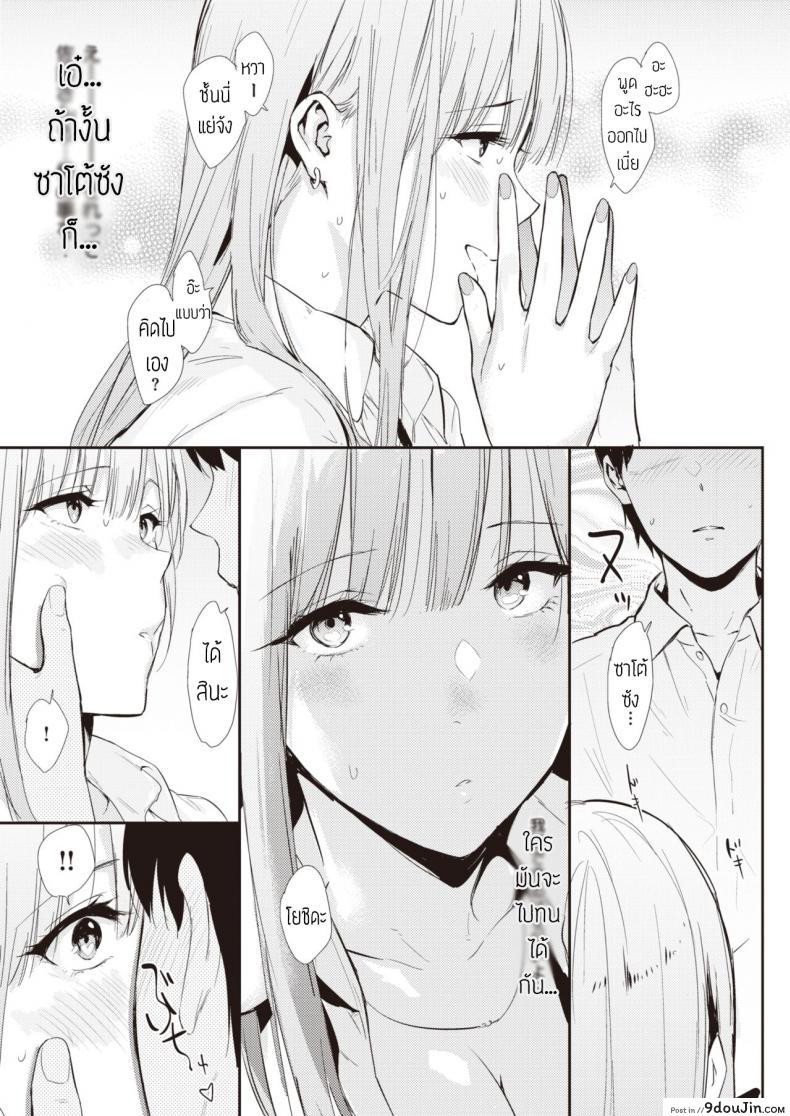 อ่านโดจิน ไปดูหนังที่ห้องได้มั้ย [Napata] Mae no seki no onna แปล หน้าที่ 9