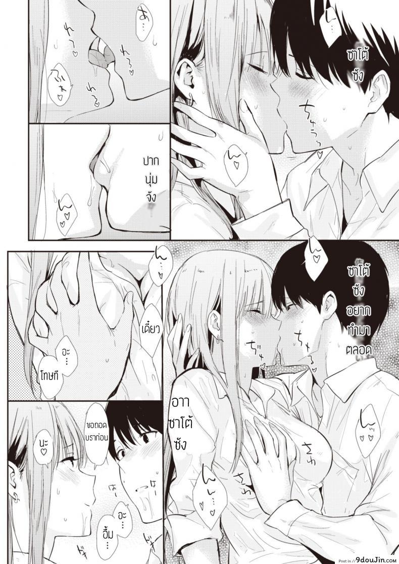 อ่านโดจิน ไปดูหนังที่ห้องได้มั้ย [Napata] Mae no seki no onna แปล หน้าที่ 10