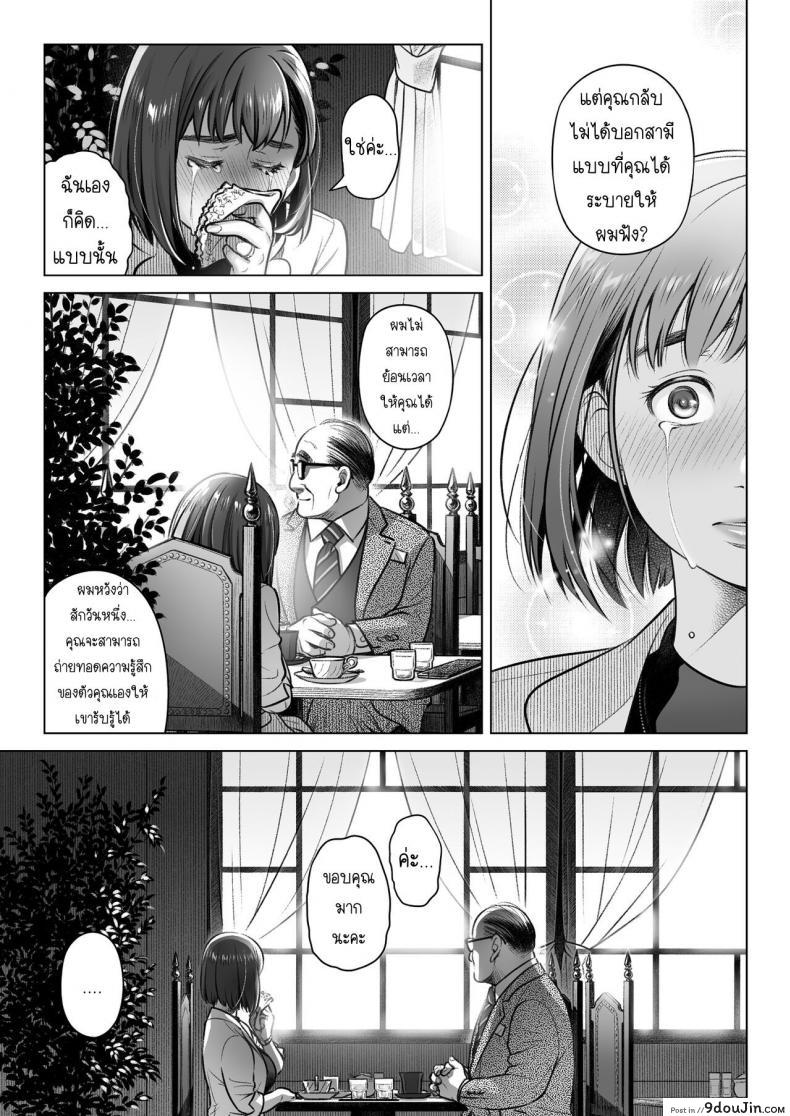 อ่านโดจิน Kurata Akiko no Kokuhaku [Otaku Beam (Ootsuka Mahiro)] ภาค 3 แปลไทย หน้าที่ 14