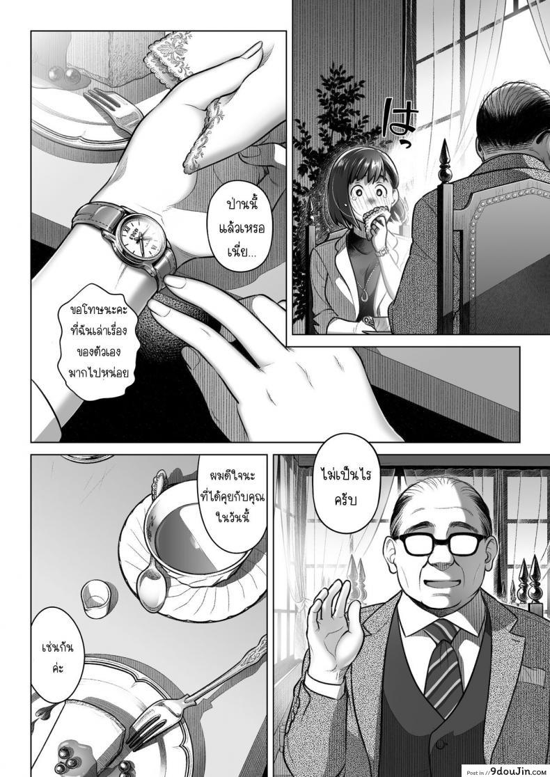อ่านโดจิน Kurata Akiko no Kokuhaku [Otaku Beam (Ootsuka Mahiro)] ภาค 3 แปลไทย หน้าที่ 15