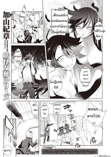 [Kayama Kifumi] Kamishirosyounen no neya แปลไทย