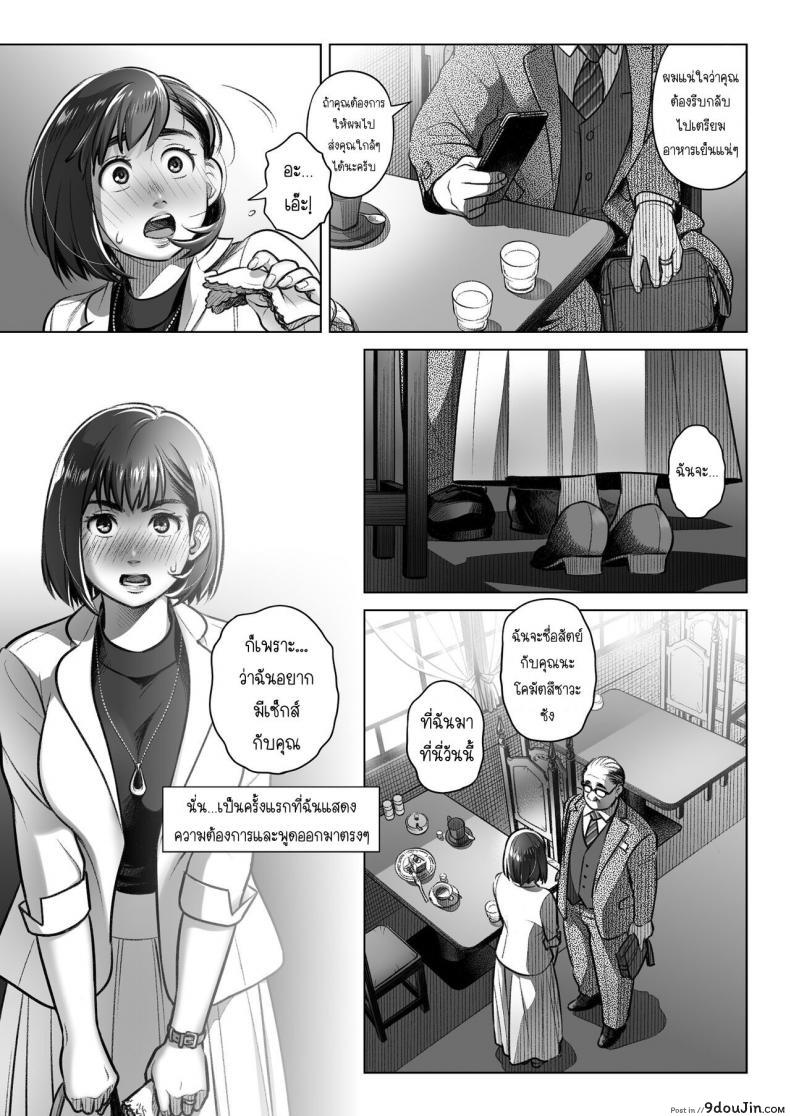 อ่านโดจิน Kurata Akiko no Kokuhaku [Otaku Beam (Ootsuka Mahiro)] ภาค 3 แปลไทย หน้าที่ 16