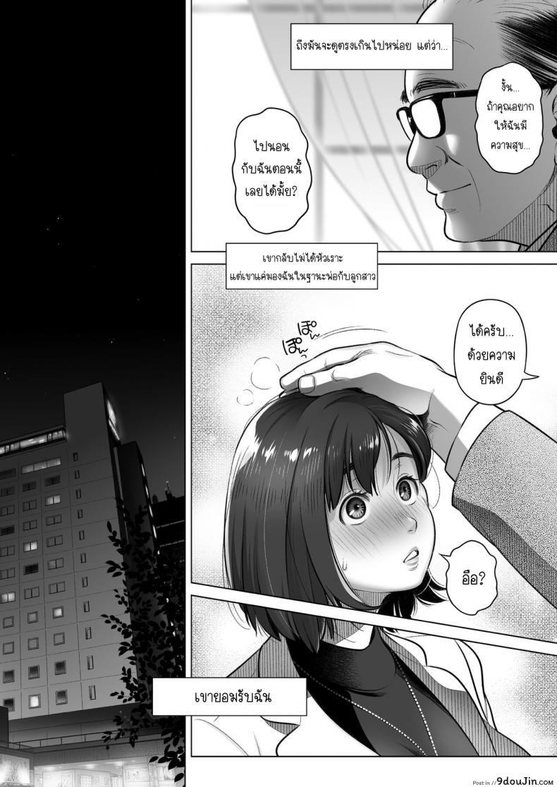อ่านโดจิน Kurata Akiko no Kokuhaku [Otaku Beam (Ootsuka Mahiro)] ภาค 3 แปลไทย หน้าที่ 17