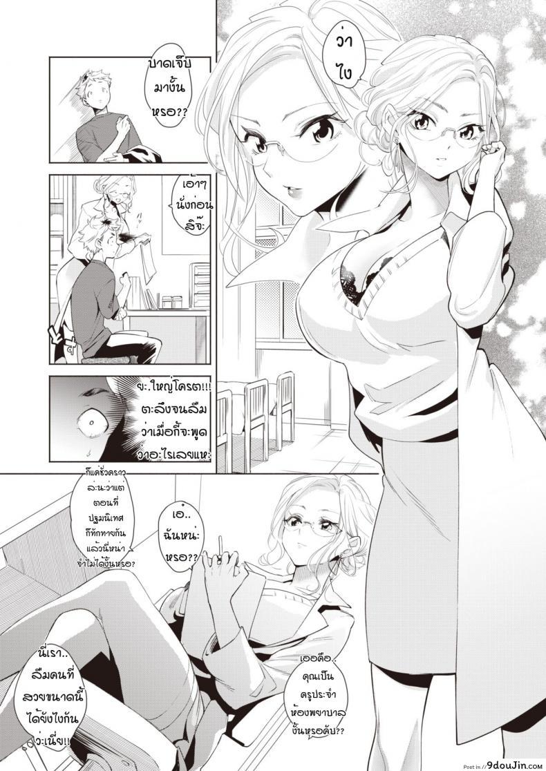 อ่านโดจิน โรงเรียนปีศาจ [Kayama Kifumi] Kamishirosyounen no neya หน้าที่ 3