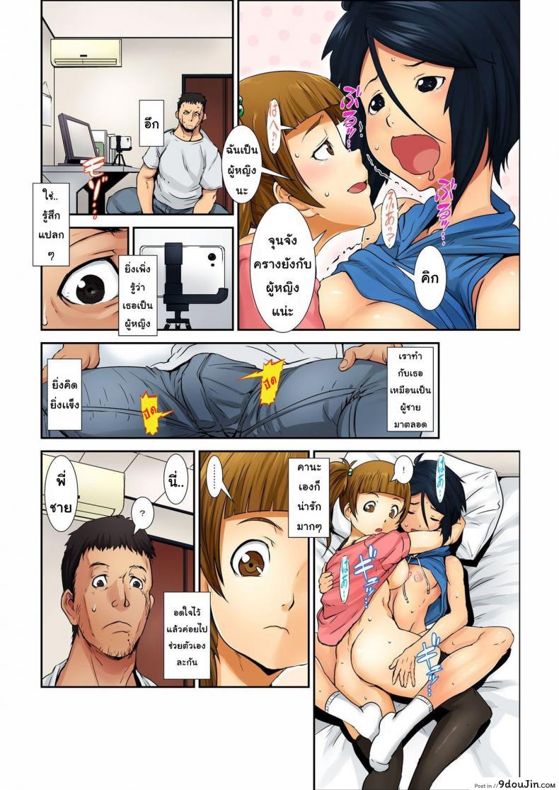 อ่านโดจิน ของเล่นรุ่นใหญ่ [Shimotsuki Juugo] Otona Wa Omocha ภาค 1 อ่านฟรี หน้าที่ 11