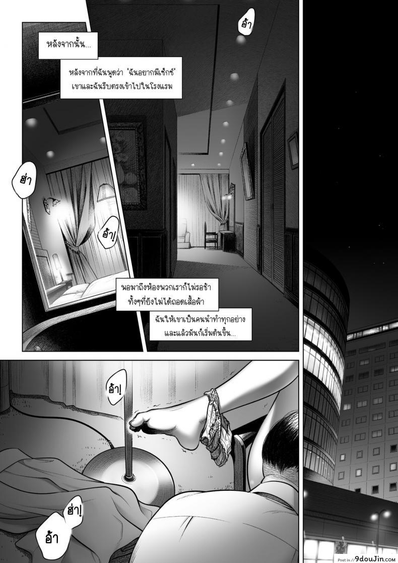 อ่านโดจิน Kurata Akiko no Kokuhaku [Otaku Beam (Ootsuka Mahiro)] ภาค 3 แปลไทย หน้าที่ 18