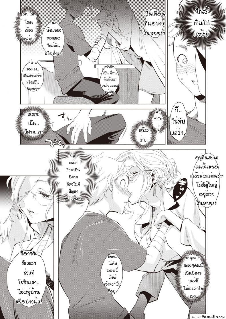 อ่านโดจิน โรงเรียนปีศาจ [Kayama Kifumi] Kamishirosyounen no neya หน้าที่ 5