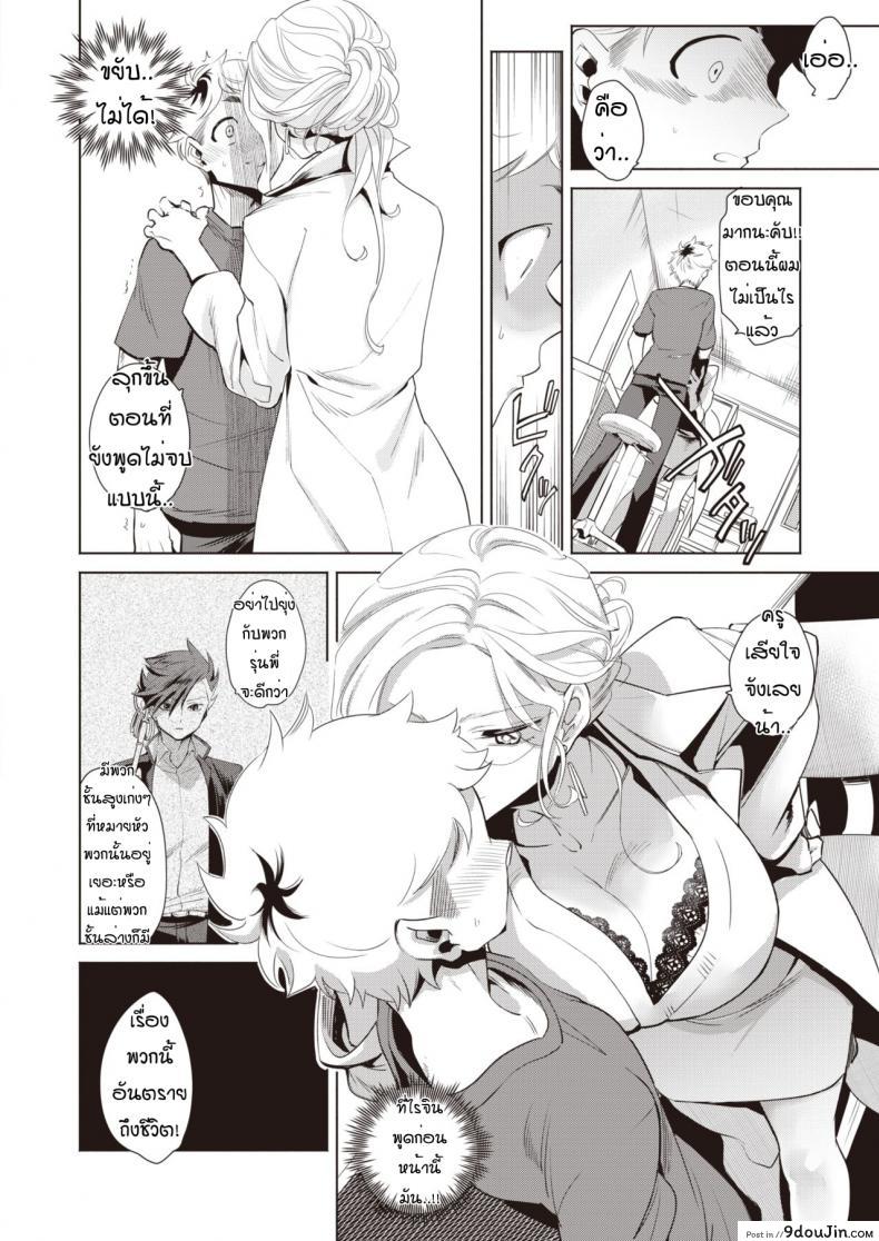 อ่านโดจิน [Kayama Kifumi] Kamishirosyounen no neya แปลไทย หน้าที่ 6