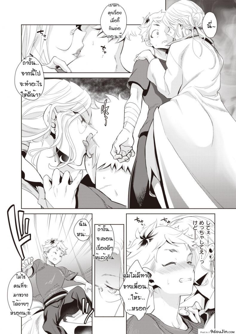อ่านโดจิน [Kayama Kifumi] Kamishirosyounen no neya แปลไทย หน้าที่ 7