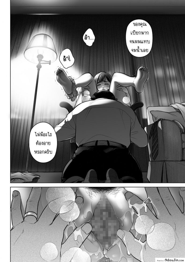อ่านโดจิน Kurata Akiko no Kokuhaku [Otaku Beam (Ootsuka Mahiro)] ภาค 3 แปลไทย หน้าที่ 19