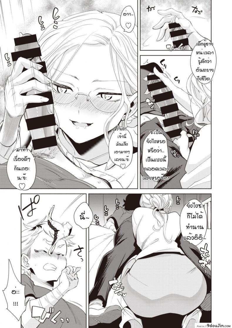 อ่านโดจิน [Kayama Kifumi] Kamishirosyounen no neya แปลไทย หน้าที่ 9