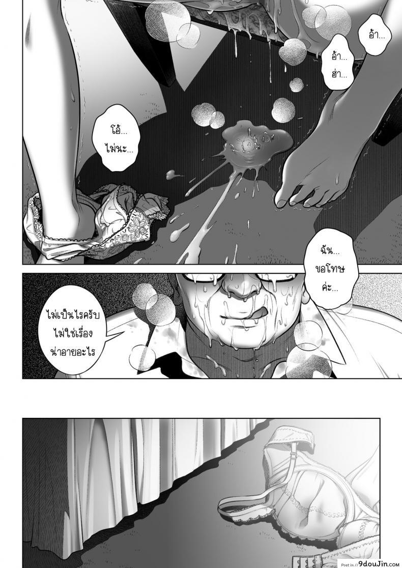 อ่านโดจิน Kurata Akiko no Kokuhaku [Otaku Beam (Ootsuka Mahiro)] ภาค 3 แปลไทย หน้าที่ 23