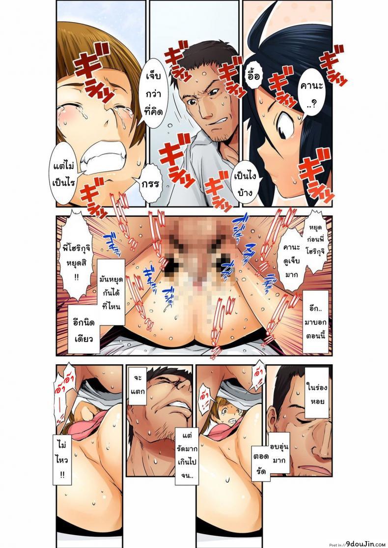 อ่านโดจิน ของเล่นรุ่นใหญ่ [Shimotsuki Juugo] Otona Wa Omocha ภาค 1 อ่านฟรี หน้าที่ 14