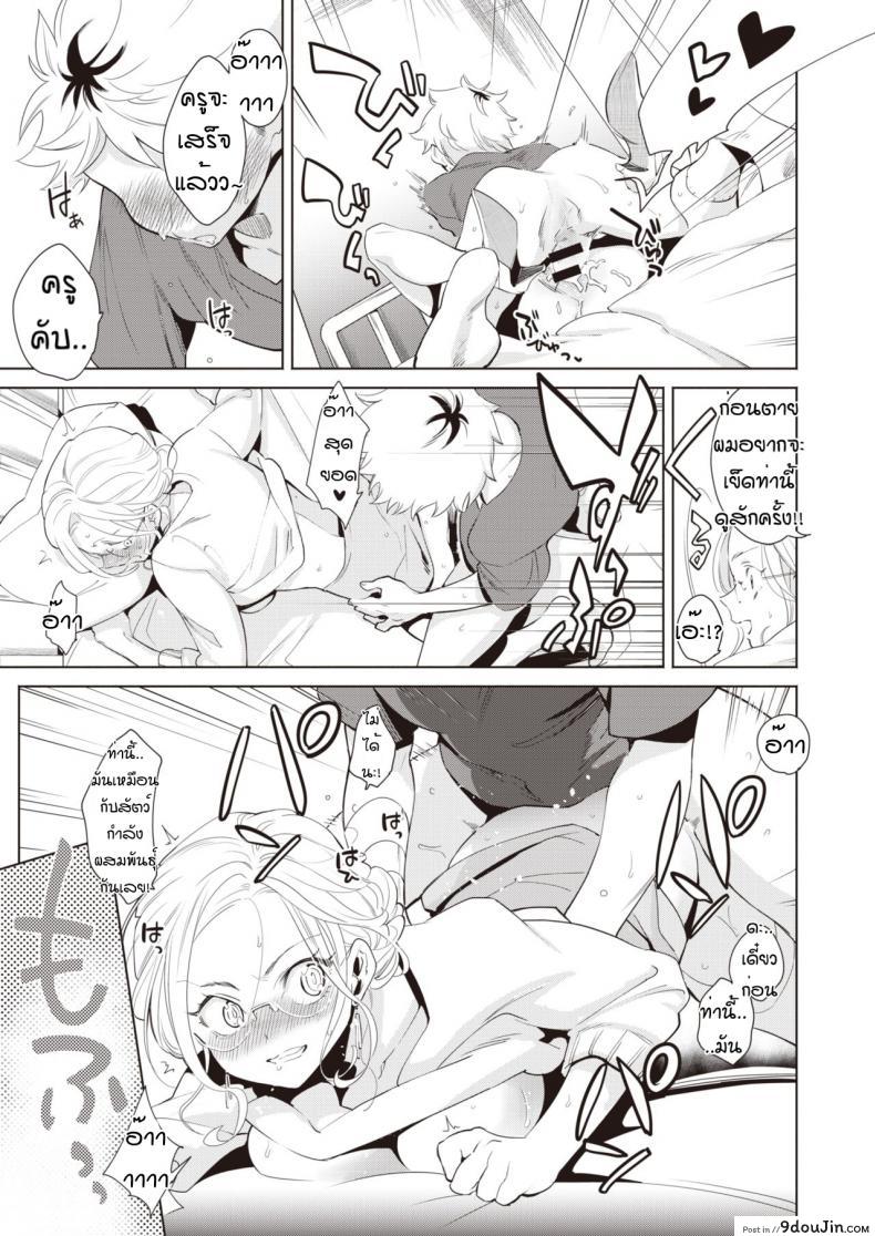อ่านโดจิน [Kayama Kifumi] Kamishirosyounen no neya แปลไทย หน้าที่ 15