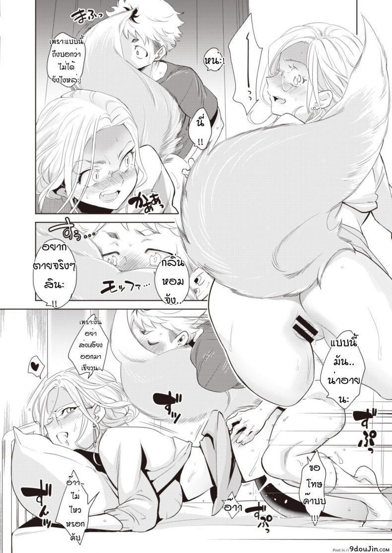 อ่านโดจิน [Kayama Kifumi] Kamishirosyounen no neya แปลไทย หน้าที่ 16