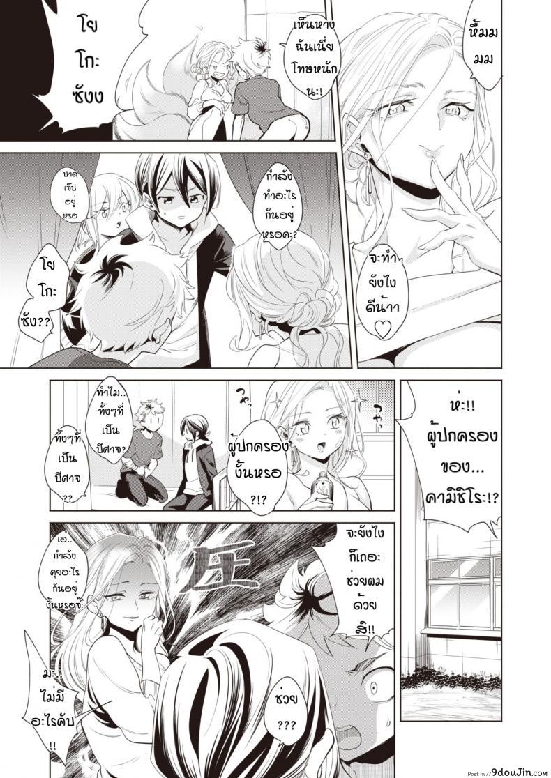 อ่านโดจิน [Kayama Kifumi] Kamishirosyounen no neya แปลไทย หน้าที่ 19