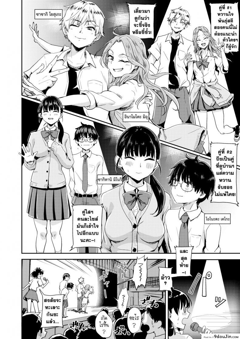 อ่านโดจิน ประกวดสุดยอดคู่รัก [Guglielmo] Best Couple Contest หน้าที่ 2