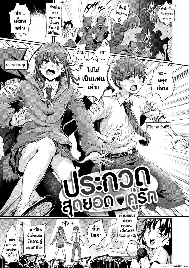 อ่านโดจิน ประกวดสุดยอดคู่รัก [Guglielmo] Best Couple Contest หน้าที่ 3