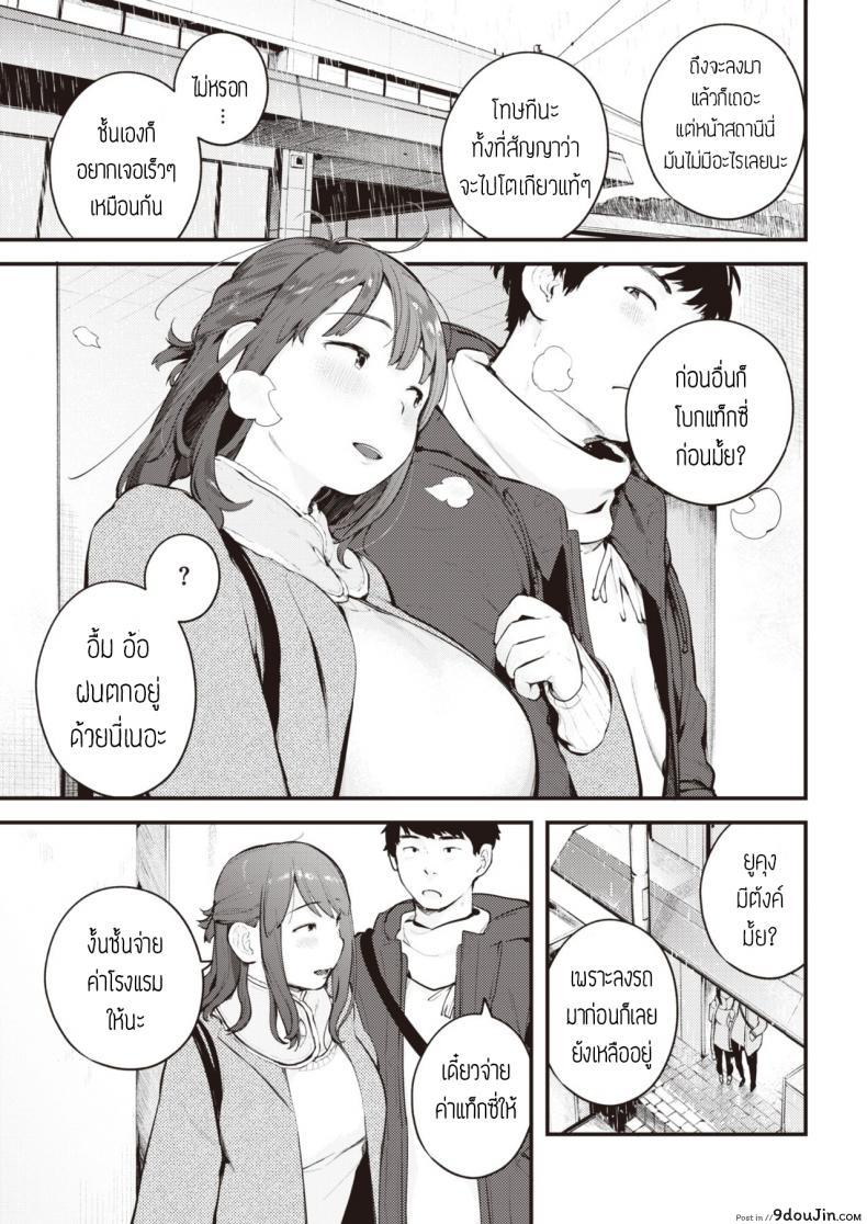 อ่านโดจิน เดี๋ยวจะไม่ได้เจออีกนาน [Ouchi kaeru] Amayadori หน้าที่ 2