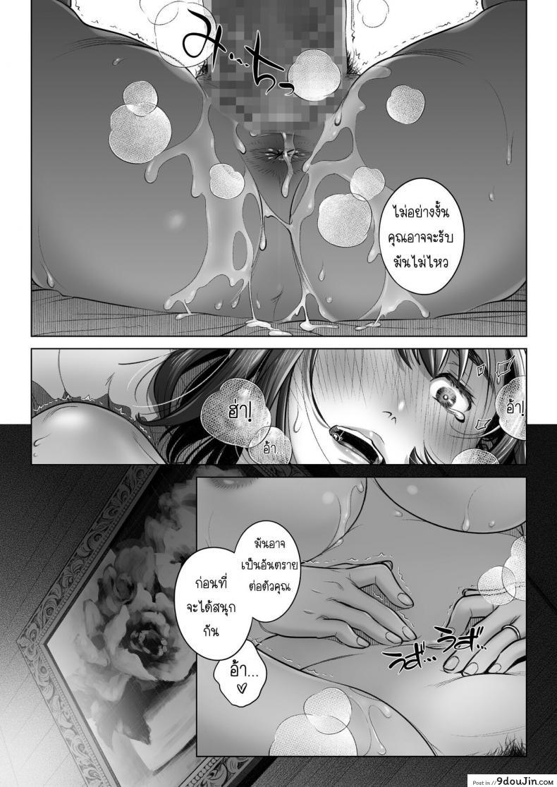 อ่านโดจิน Kurata Akiko no Kokuhaku [Otaku Beam (Ootsuka Mahiro)] ภาค 3 แปลไทย หน้าที่ 32