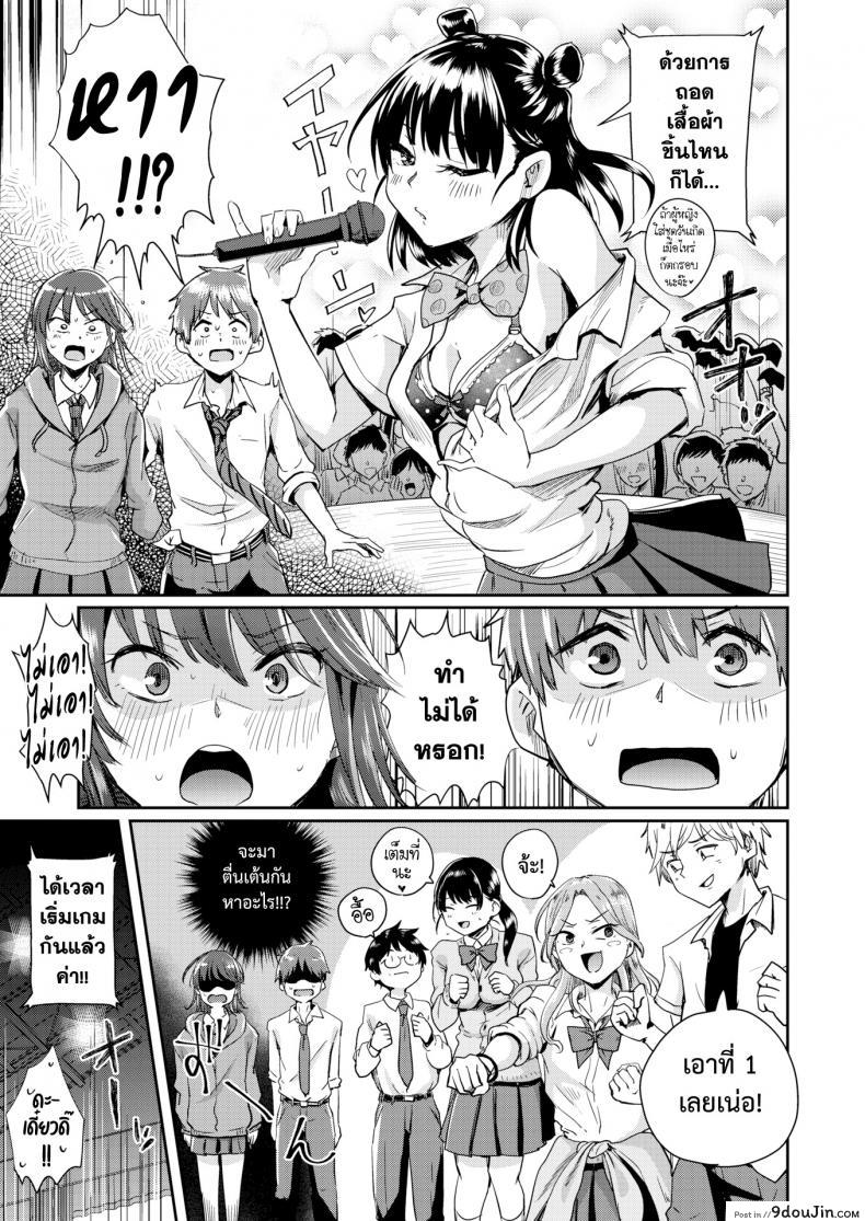 อ่านโดจิน ประกวดสุดยอดคู่รัก [Guglielmo] Best Couple Contest หน้าที่ 5