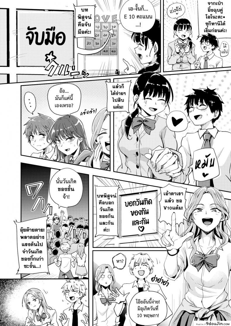 อ่านโดจิน [Guglielmo] Best Couple Contest แปลไทย หน้าที่ 6