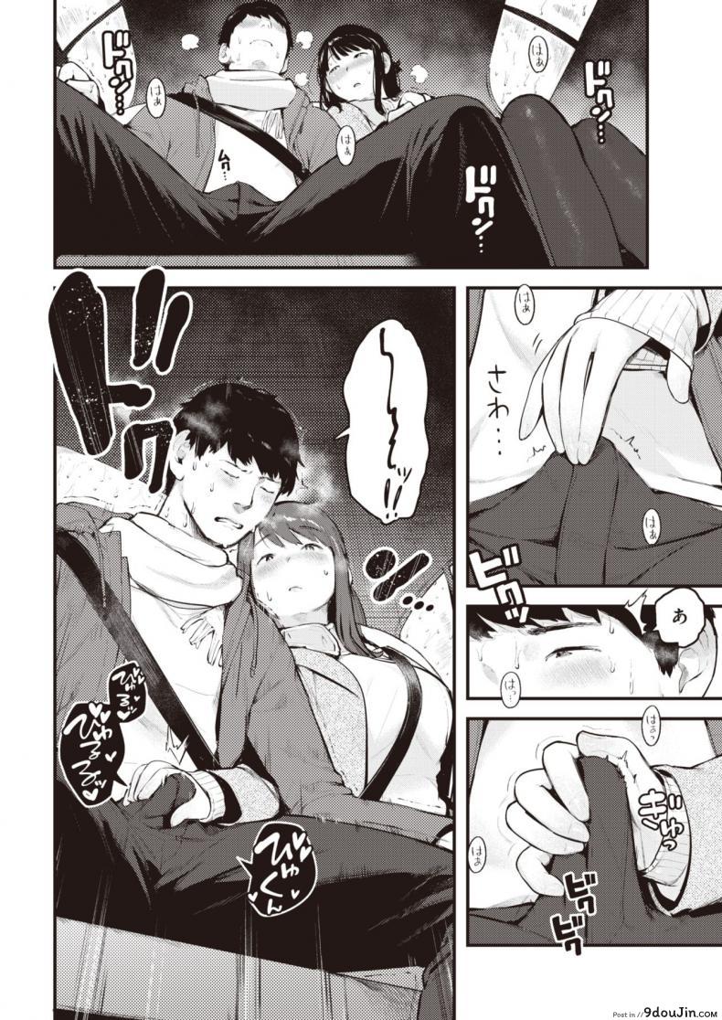 อ่านโดจิน เดี๋ยวจะไม่ได้เจออีกนาน [Ouchi kaeru] Amayadori หน้าที่ 5