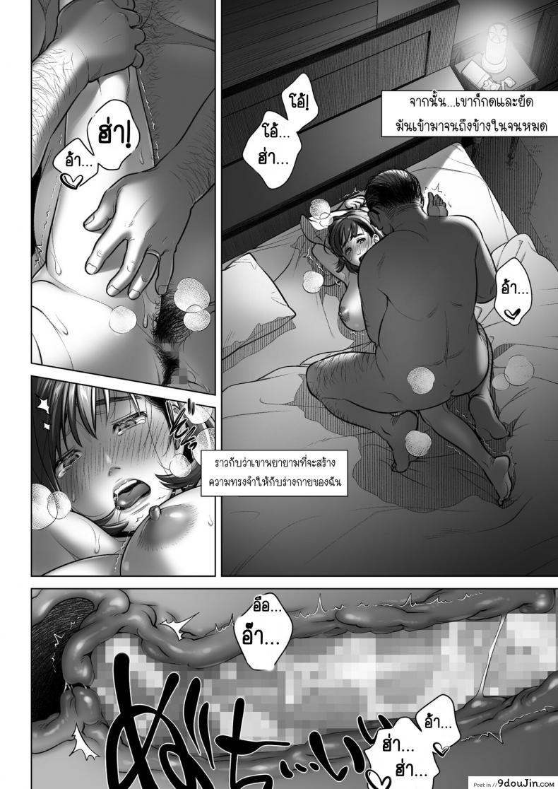 อ่านโดจิน Kurata Akiko no Kokuhaku [Otaku Beam (Ootsuka Mahiro)] ภาค 3 แปลไทย หน้าที่ 37