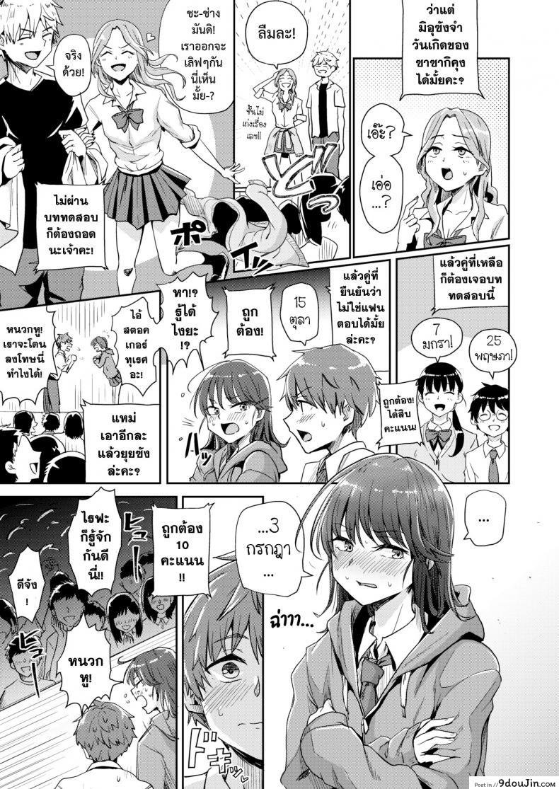 อ่านโดจิน [Guglielmo] Best Couple Contest แปลไทย หน้าที่ 7