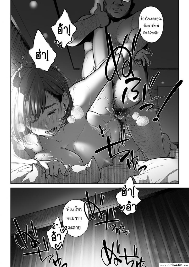 อ่านโดจิน Kurata Akiko no Kokuhaku [Otaku Beam (Ootsuka Mahiro)] ภาค 3 แปลไทย หน้าที่ 39