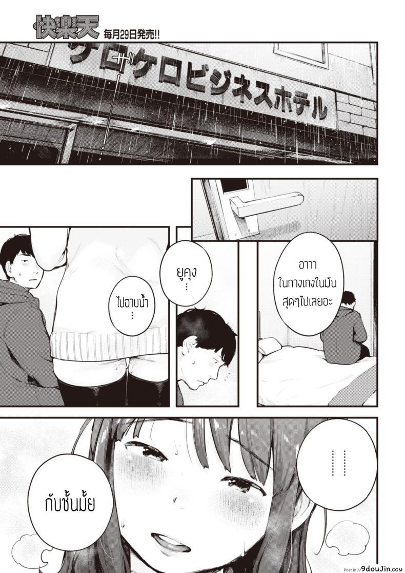 อ่านโดจิน เดี๋ยวจะไม่ได้เจออีกนาน [Ouchi kaeru] Amayadori หน้าที่ 6