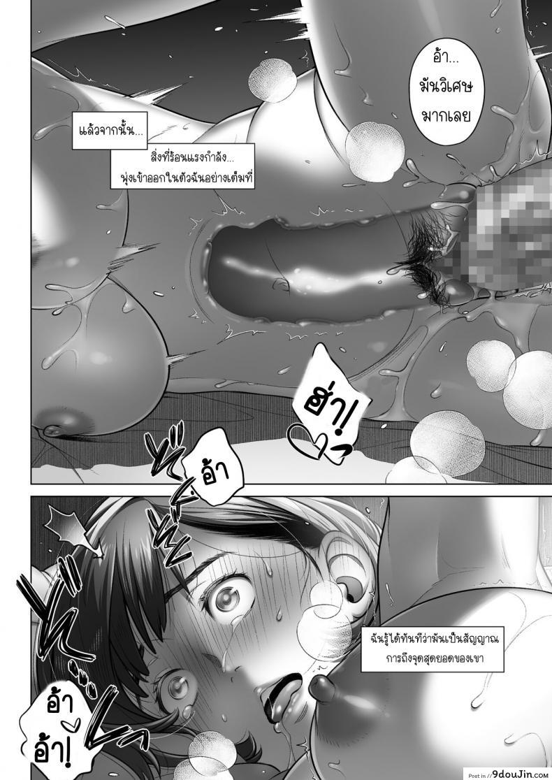 อ่านโดจิน Kurata Akiko no Kokuhaku [Otaku Beam (Ootsuka Mahiro)] ภาค 3 แปลไทย หน้าที่ 41