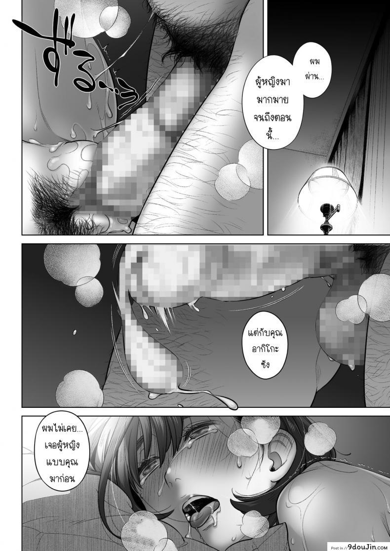 อ่านโดจิน Kurata Akiko no Kokuhaku [Otaku Beam (Ootsuka Mahiro)] ภาค 3 แปลไทย หน้าที่ 43