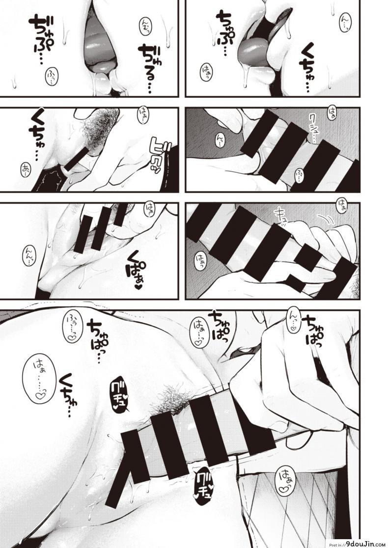 อ่านโดจิน เดี๋ยวจะไม่ได้เจออีกนาน [Ouchi kaeru] Amayadori หน้าที่ 8