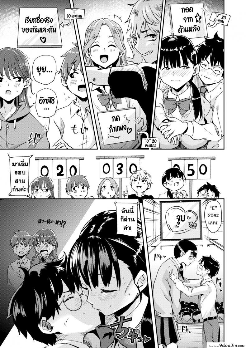 อ่านโดจิน [Guglielmo] Best Couple Contest แปลไทย หน้าที่ 9