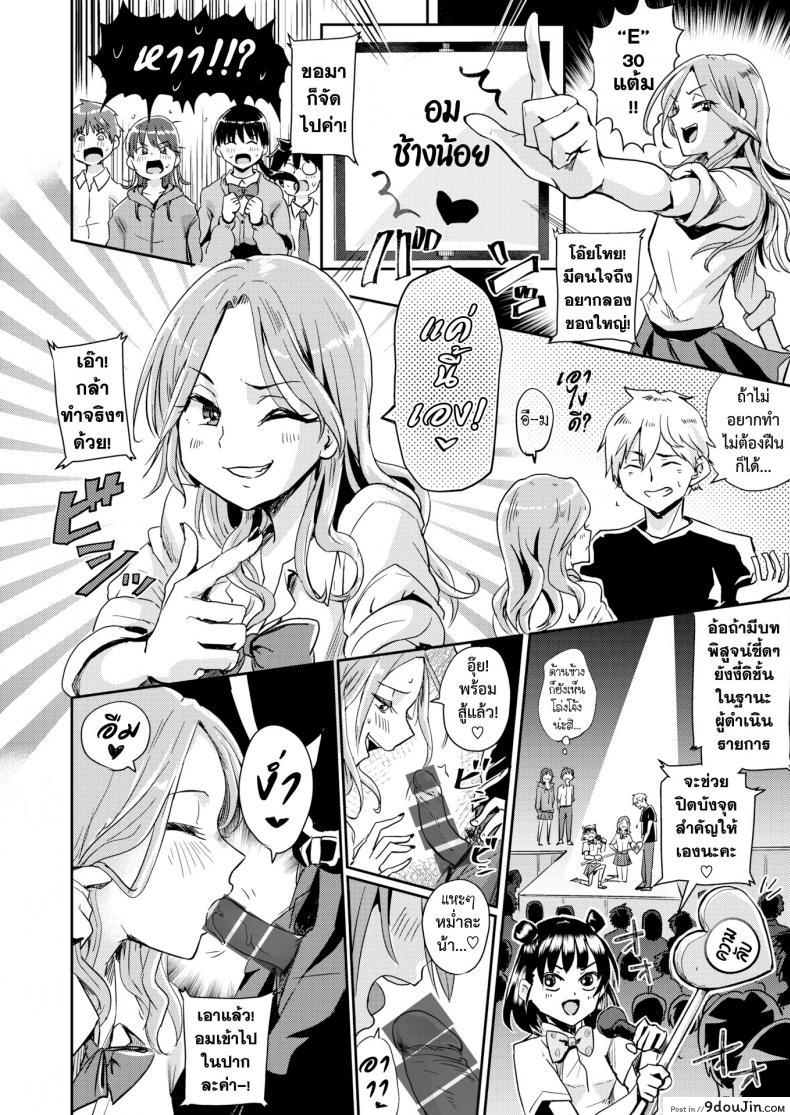 อ่านโดจิน [Guglielmo] Best Couple Contest แปลไทย หน้าที่ 10