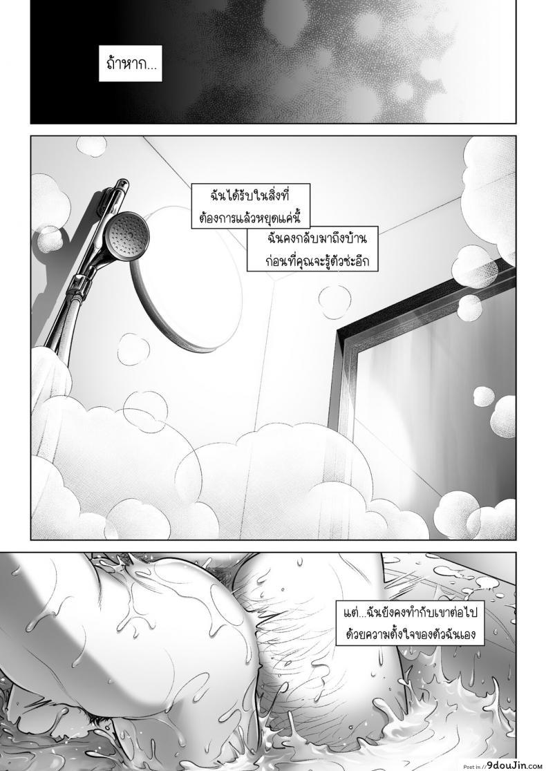 อ่านโดจิน Kurata Akiko no Kokuhaku [Otaku Beam (Ootsuka Mahiro)] ภาค 3 แปลไทย หน้าที่ 44