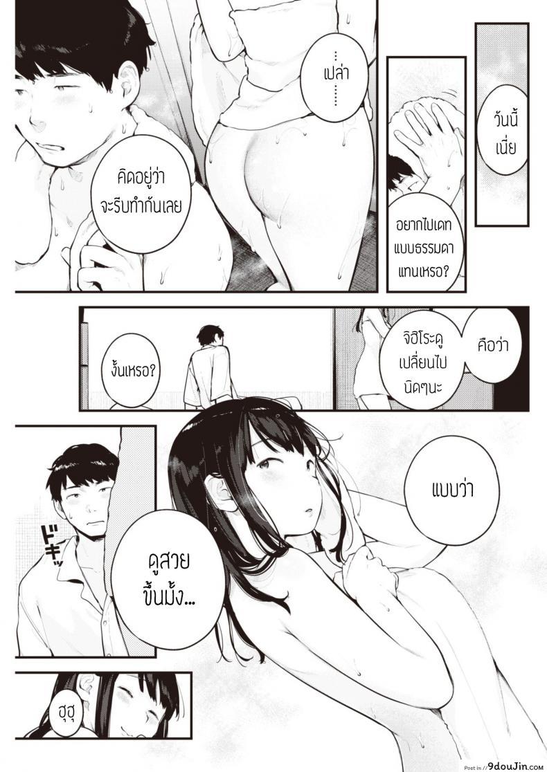 อ่านโดจิน เดี๋ยวจะไม่ได้เจออีกนาน [Ouchi kaeru] Amayadori หน้าที่ 12