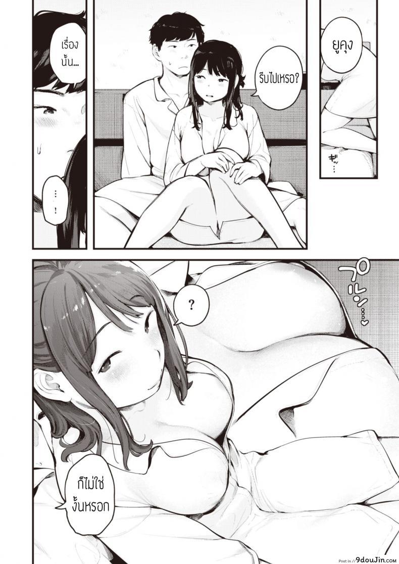 อ่านโดจิน เดี๋ยวจะไม่ได้เจออีกนาน [Ouchi kaeru] Amayadori หน้าที่ 13