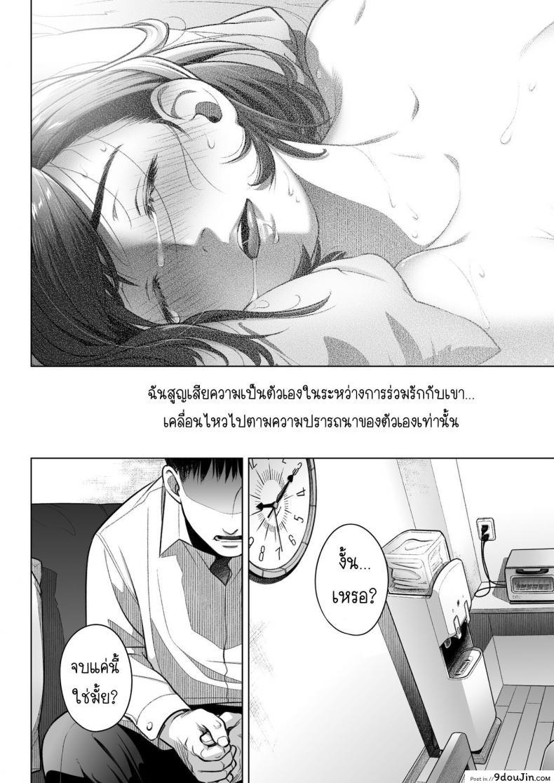 อ่านโดจิน Kurata Akiko no Kokuhaku [Otaku Beam (Ootsuka Mahiro)] ภาค 3 แปลไทย หน้าที่ 51