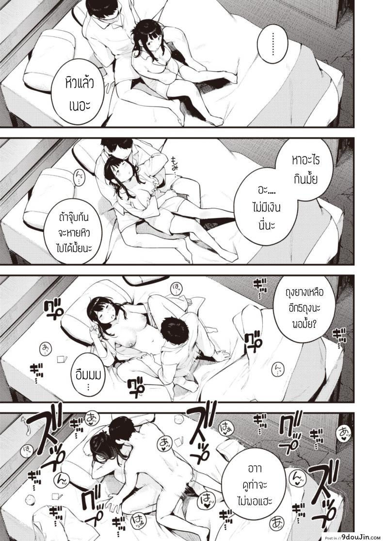 อ่านโดจิน เดี๋ยวจะไม่ได้เจออีกนาน [Ouchi kaeru] Amayadori หน้าที่ 14