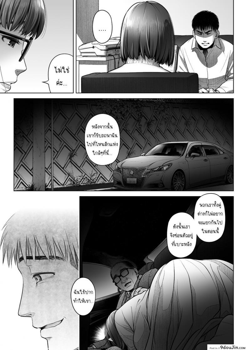 อ่านโดจิน Kurata Akiko no Kokuhaku [Otaku Beam (Ootsuka Mahiro)] ภาค 3 แปลไทย หน้าที่ 52