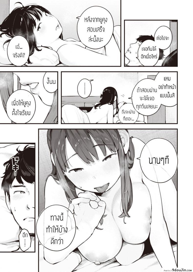 อ่านโดจิน เดี๋ยวจะไม่ได้เจออีกนาน [Ouchi kaeru] Amayadori หน้าที่ 16