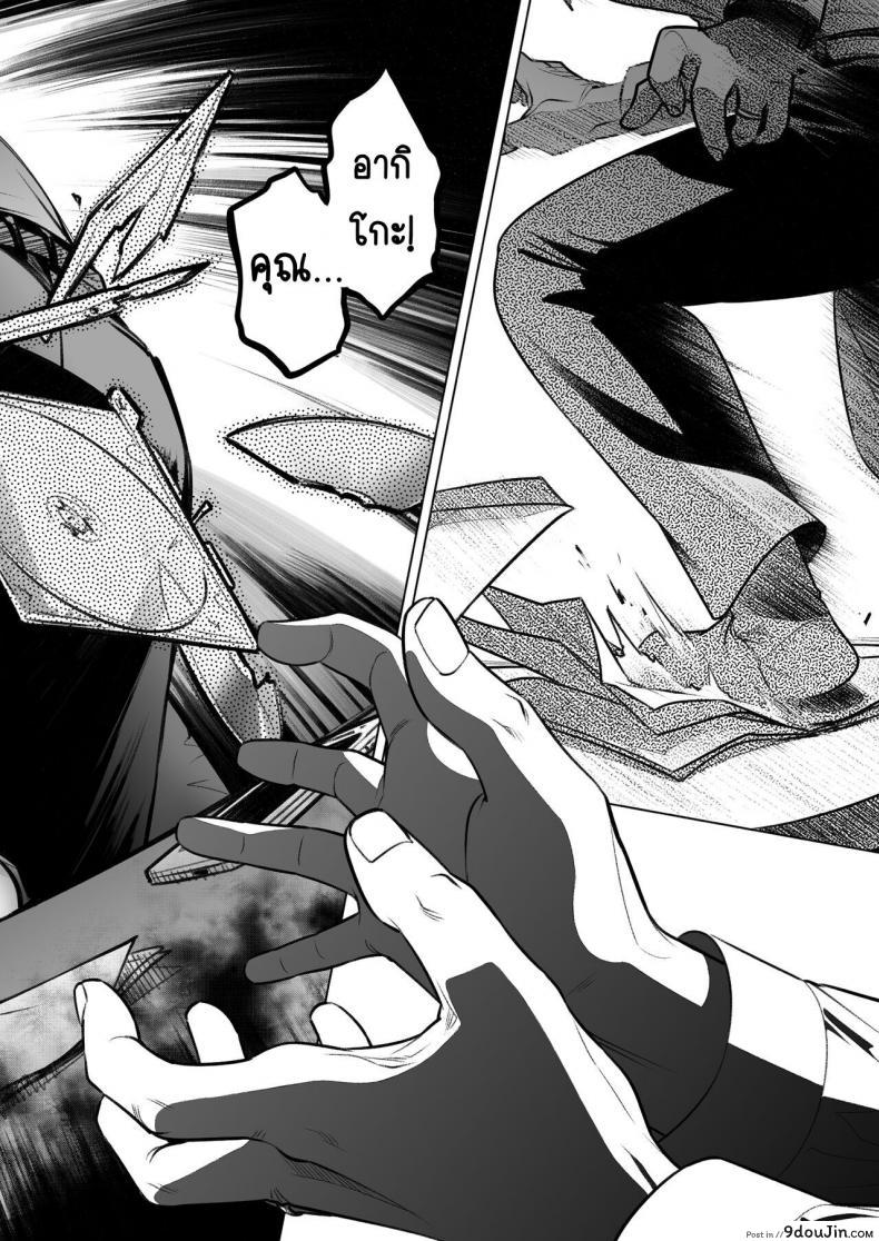 อ่านโดจิน Kurata Akiko no Kokuhaku [Otaku Beam (Ootsuka Mahiro)] ภาค 3 แปลไทย หน้าที่ 53