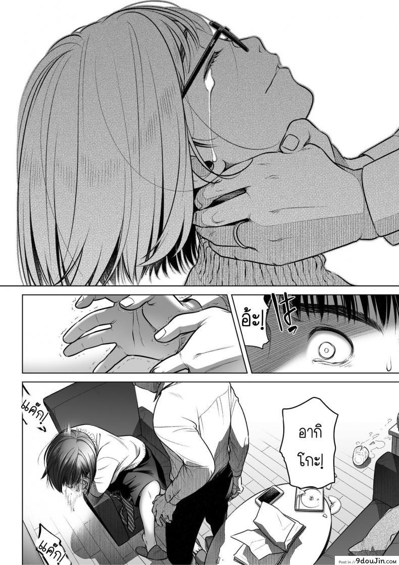 อ่านโดจิน Kurata Akiko no Kokuhaku [Otaku Beam (Ootsuka Mahiro)] ภาค 3 แปลไทย หน้าที่ 55