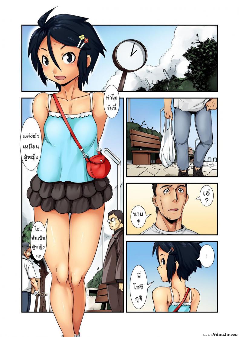 อ่านโดจิน ของเล่นรุ่นใหญ่ [Shimotsuki Juugo] Otona Wa Omocha ภาค 2 หน้าที่ 2