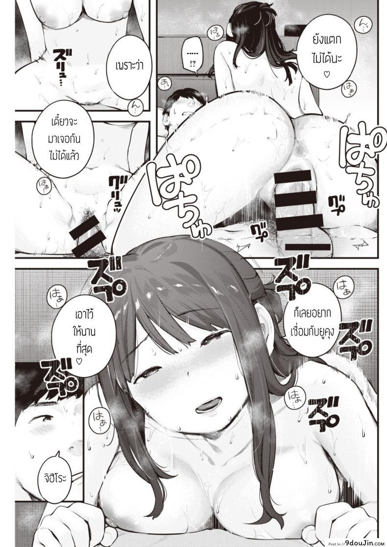 อ่านโดจิน เดี๋ยวจะไม่ได้เจออีกนาน [Ouchi kaeru] Amayadori หน้าที่ 20