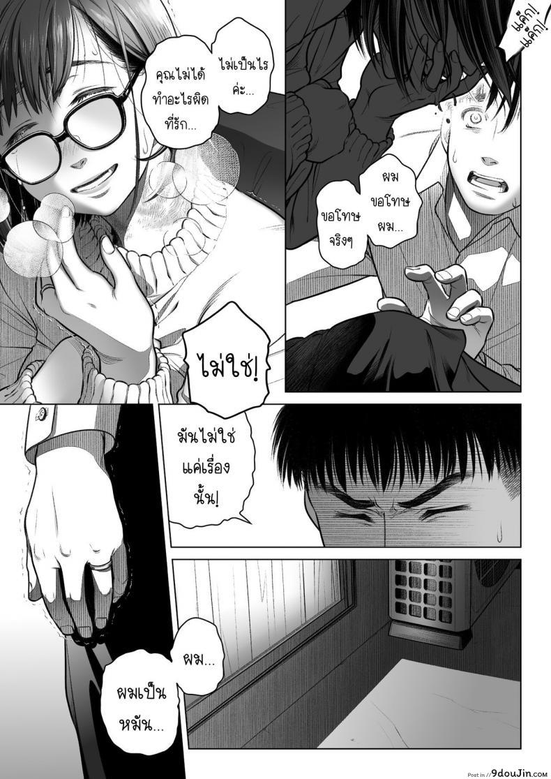 อ่านโดจิน Kurata Akiko no Kokuhaku [Otaku Beam (Ootsuka Mahiro)] ภาค 3 แปลไทย หน้าที่ 56